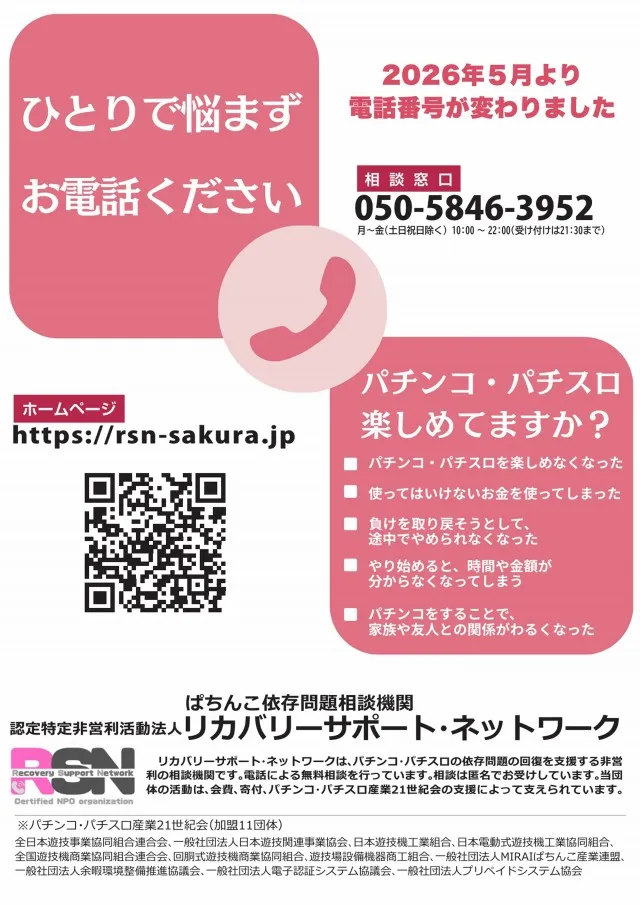 プレイタウンG1の最新情報画像
