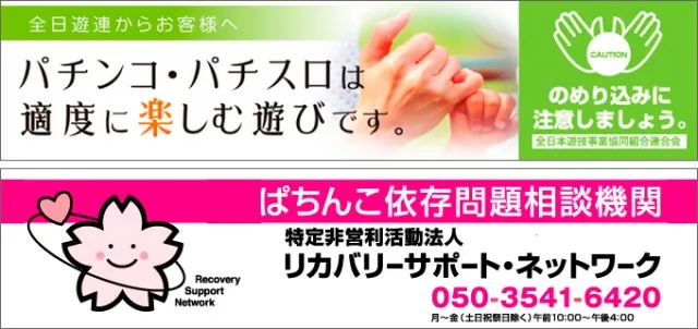 パーラーポパイ平田店の最新情報画像
