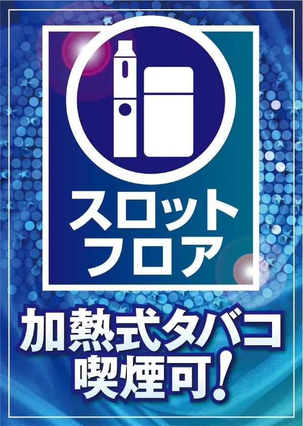 パーラーポパイ平田店の最新情報画像