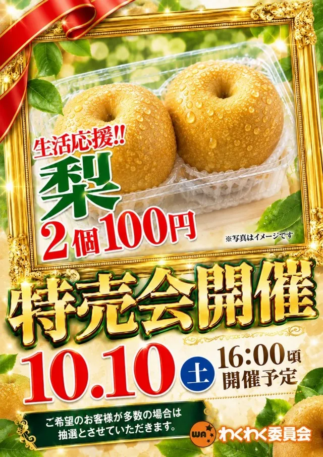 SUN池田店の最新情報画像