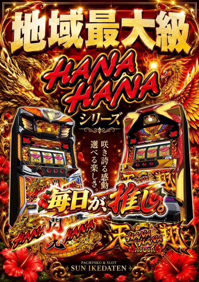 ＳＵＮ池田店の最新情報画像