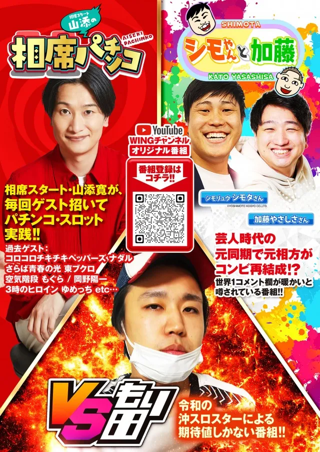 ウイング池田店の最新情報画像