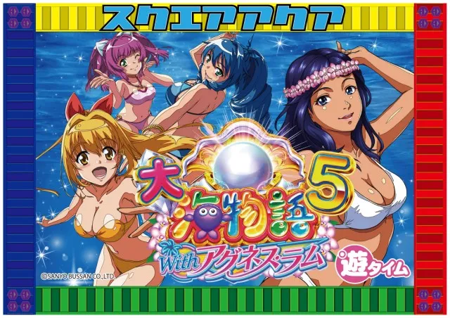 スクエア アクアの最新情報画像