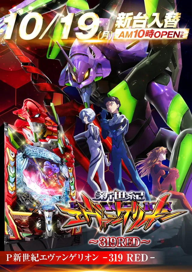 ドラゴン堅田の最新情報画像