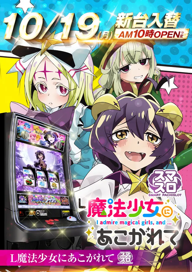 ドラゴン堅田の最新情報画像