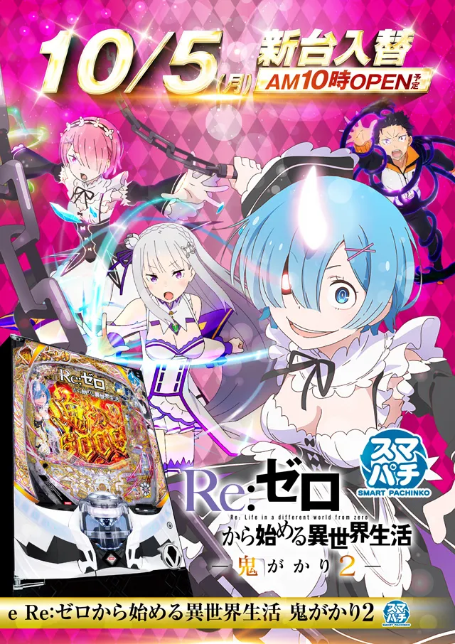 ドラゴン堅田の最新情報画像