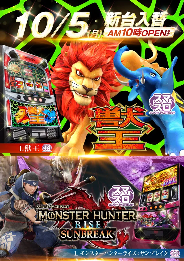 ドラゴン堅田の最新情報画像