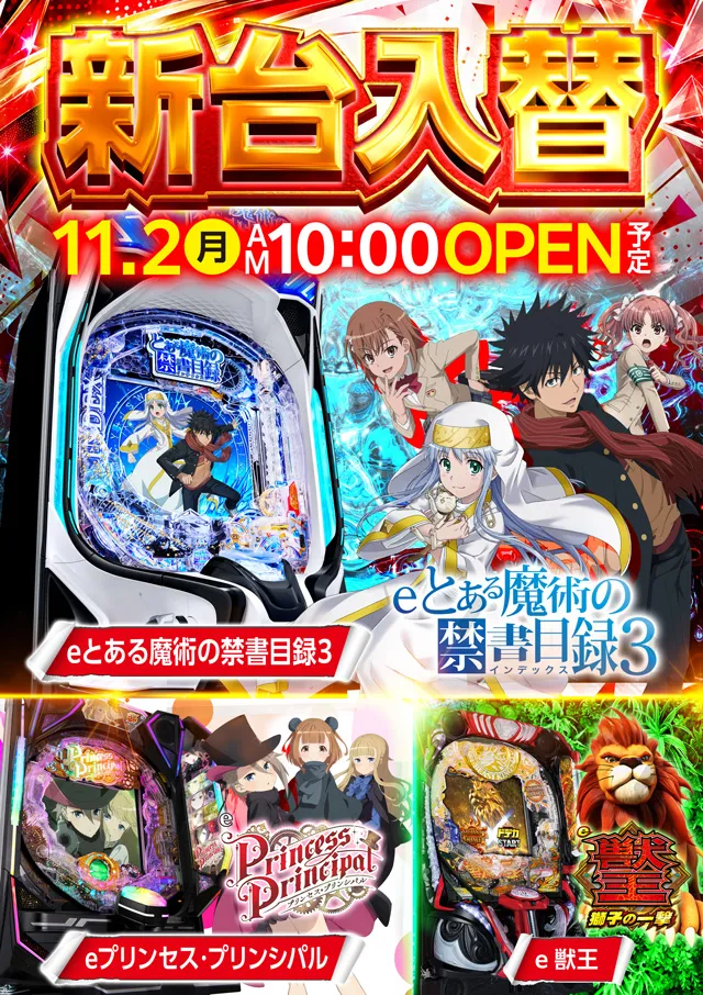 ドラゴン堅田の最新情報画像