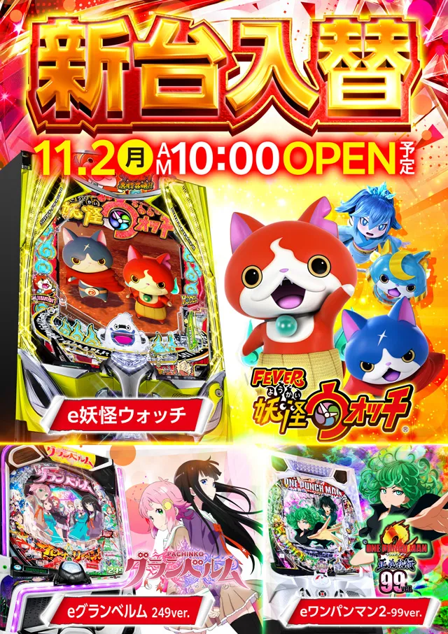 ドラゴン堅田の最新情報画像