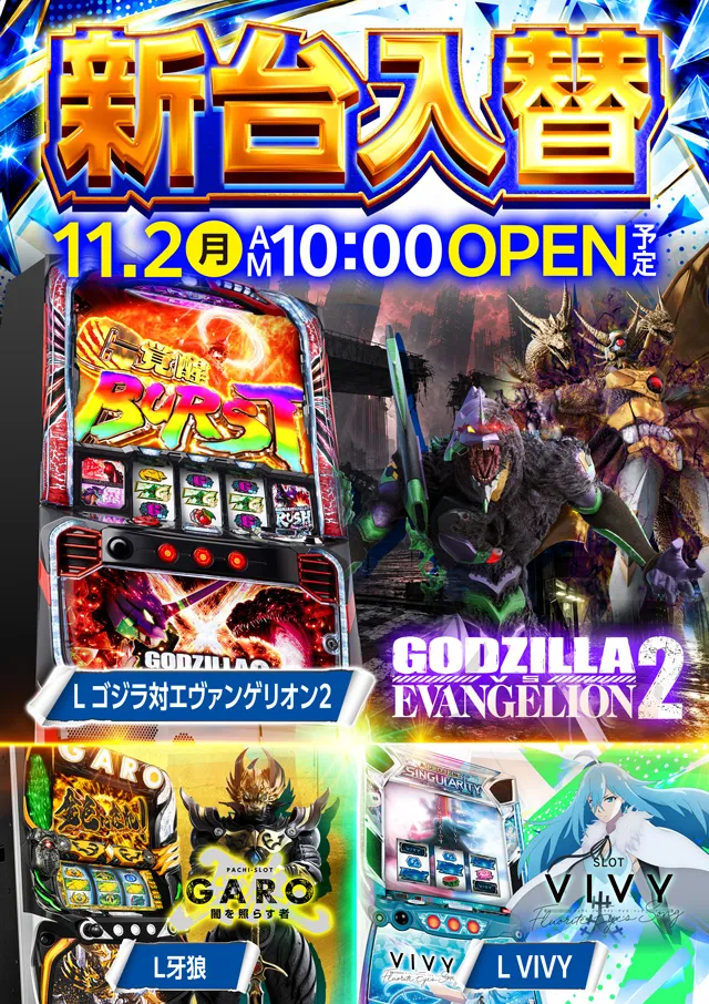 ドラゴン堅田の最新情報画像