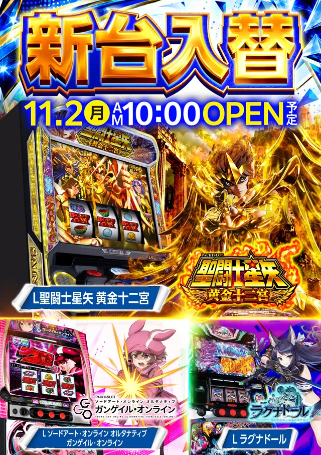 ドラゴン堅田の最新情報画像
