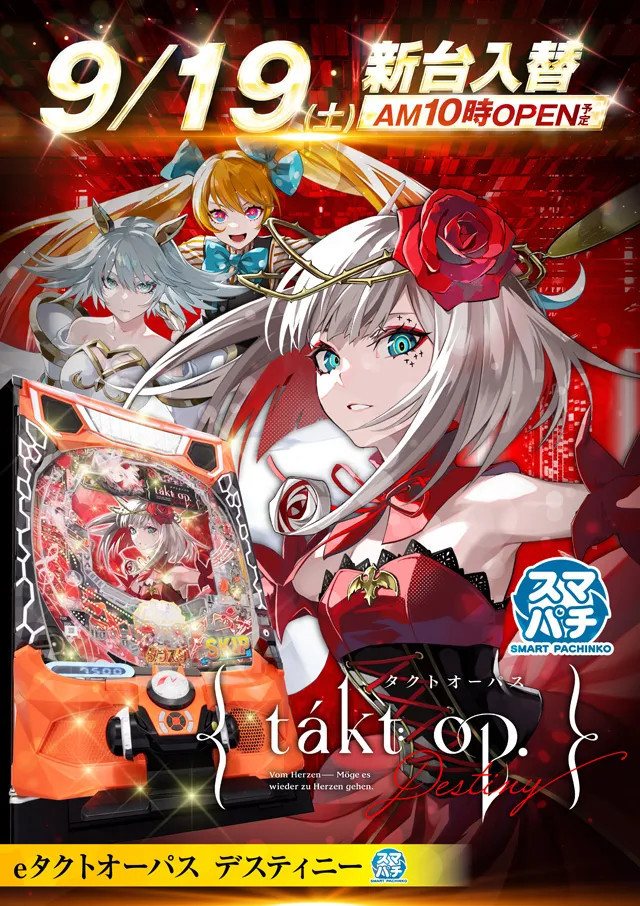 ドラゴン堅田の最新情報画像