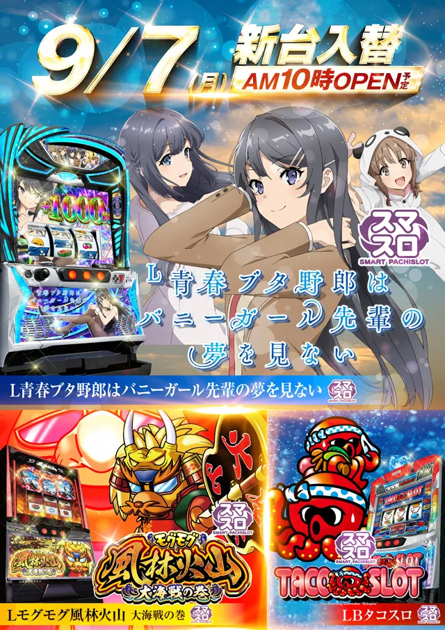 ドラゴン堅田の最新情報画像