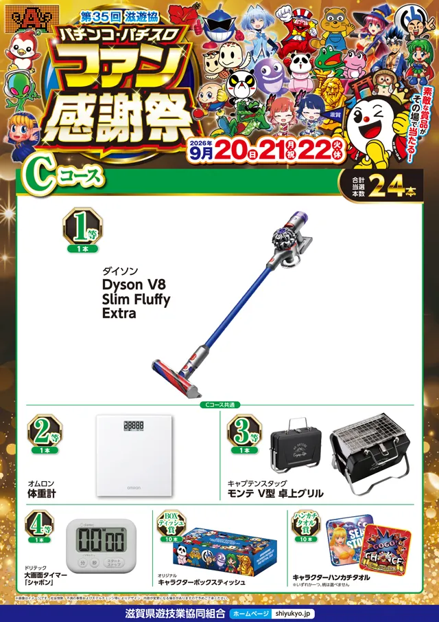 ドラゴン堅田の最新情報画像