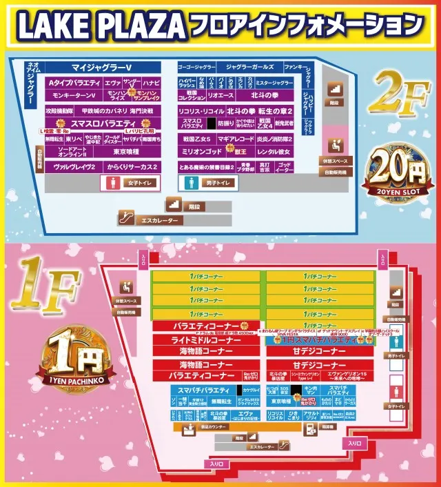 レークプラザの最新情報画像