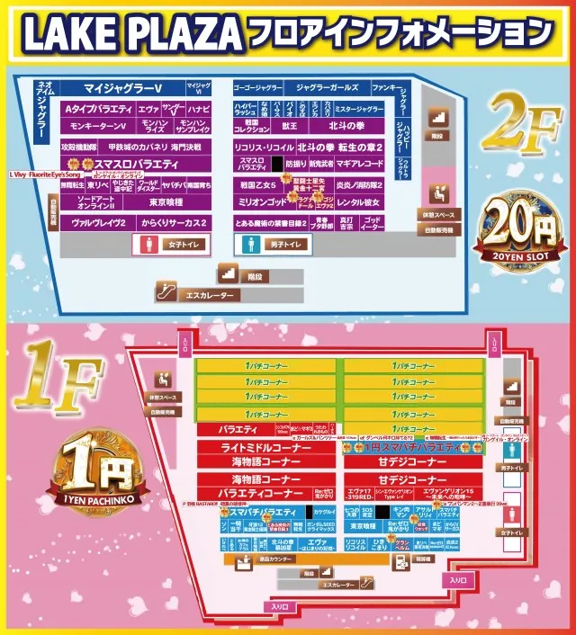 レークプラザの最新情報画像