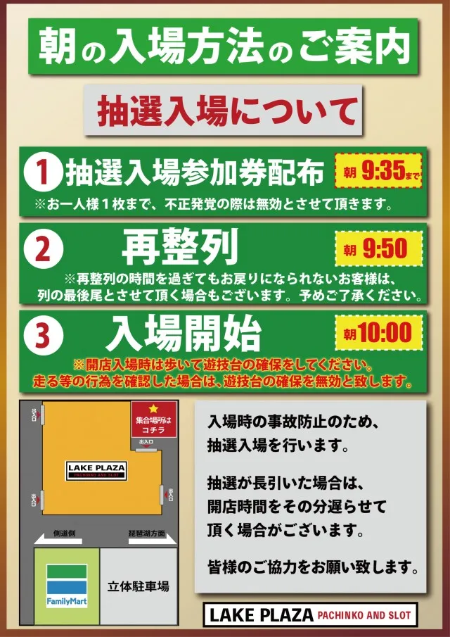 レークプラザの最新情報画像