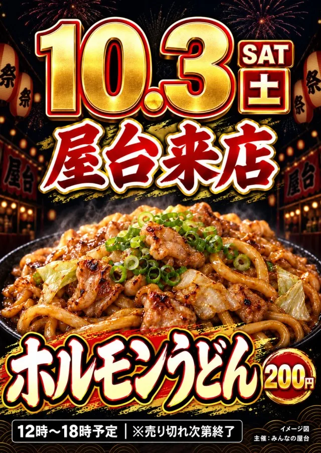 サンラッキー大津店の最新情報画像