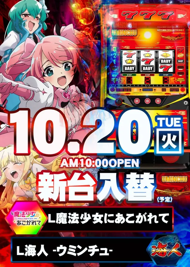 サンラッキー大津店の最新情報画像