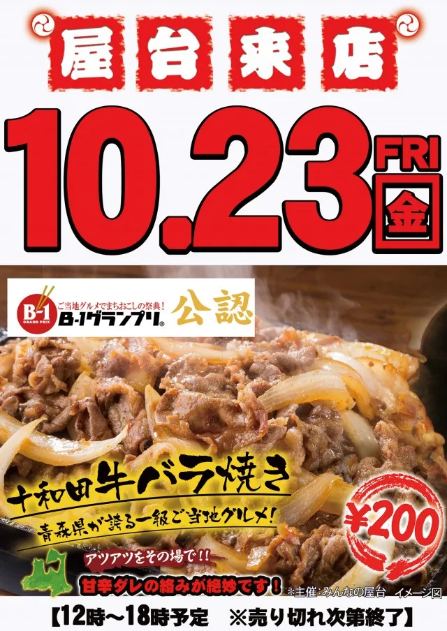 サンラッキー大津店の最新情報画像