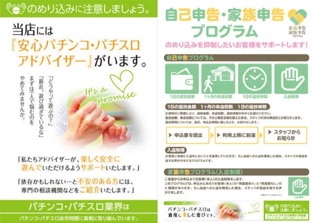 サンラッキー大津店の最新情報画像