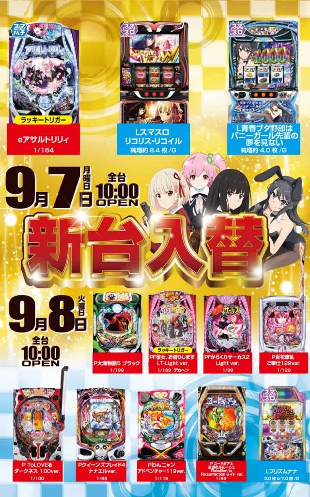 八楼館の最新情報画像