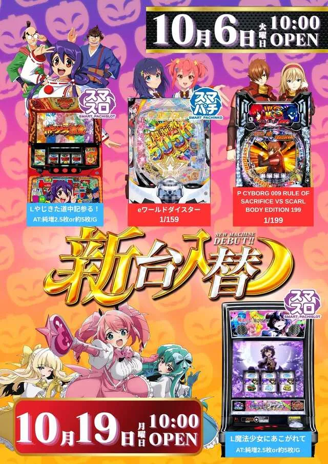 八楼館の最新情報画像