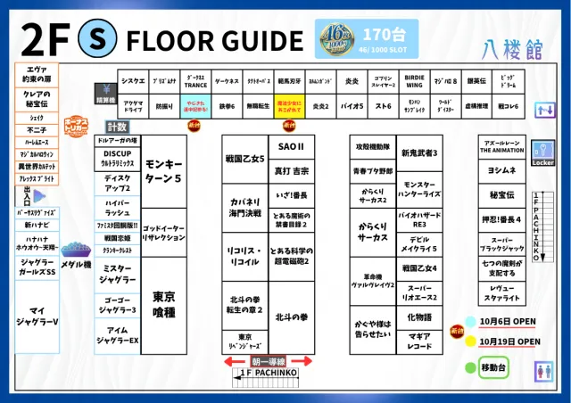 八楼館の最新情報画像