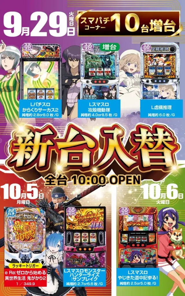 八楼館の最新情報画像