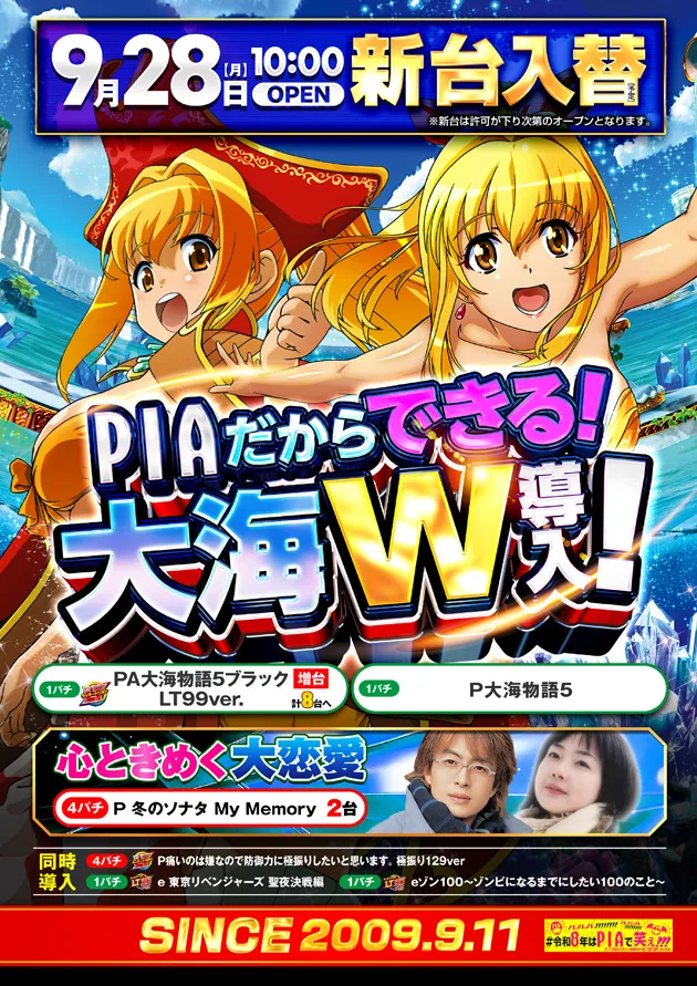 PIA五反野の最新情報画像