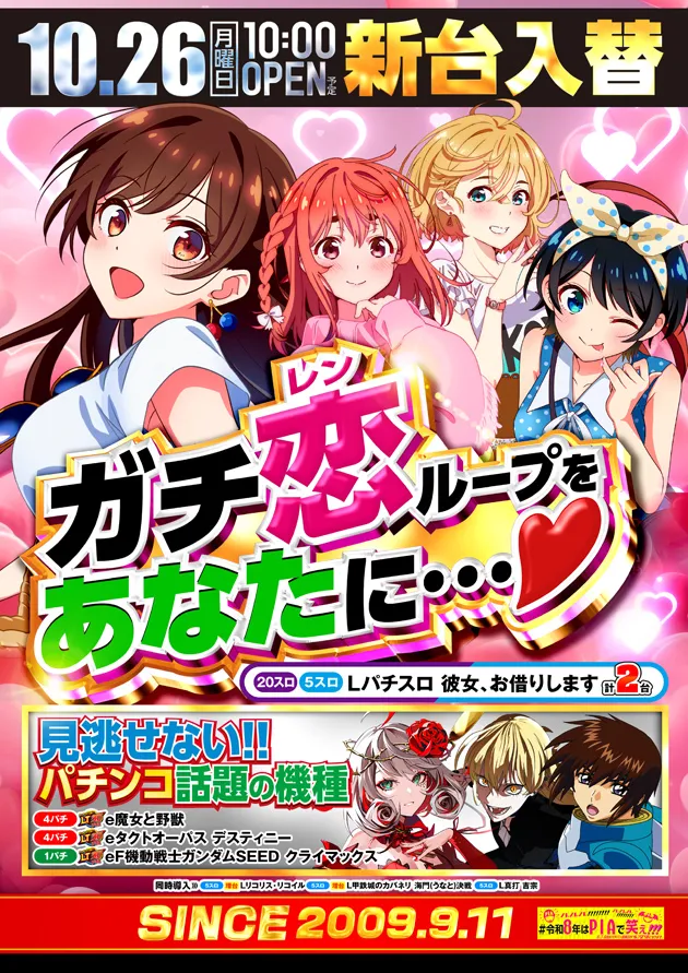 PIA五反野の最新情報画像
