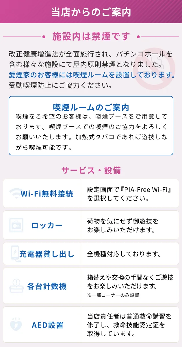 PIA横浜西口店の最新情報画像