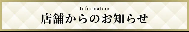 PIA横浜西口店の最新情報画像