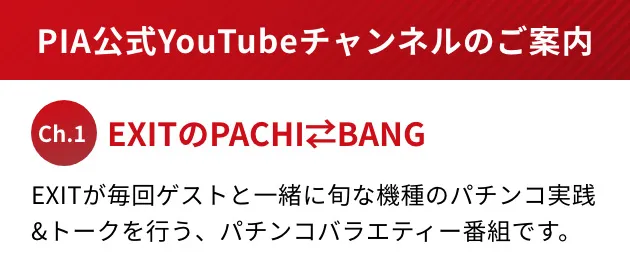 PIA横浜西口店の最新情報画像