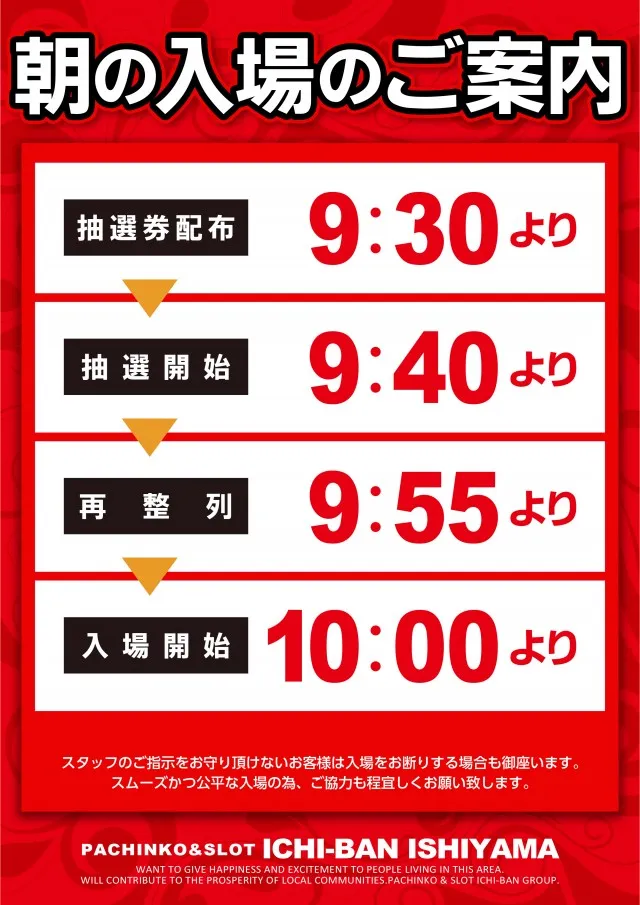 ICHI-BAN石山店の最新情報画像
