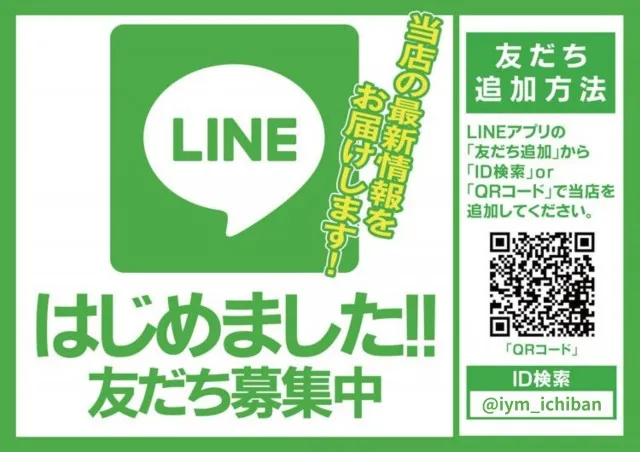 ICHI-BAN石山店の最新情報画像