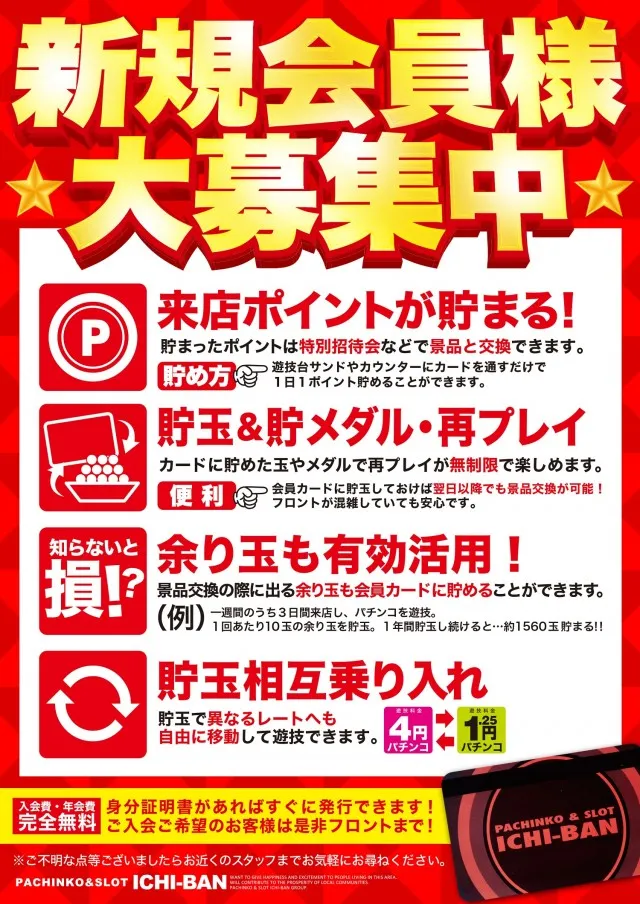 ICHI-BAN石山店の最新情報画像