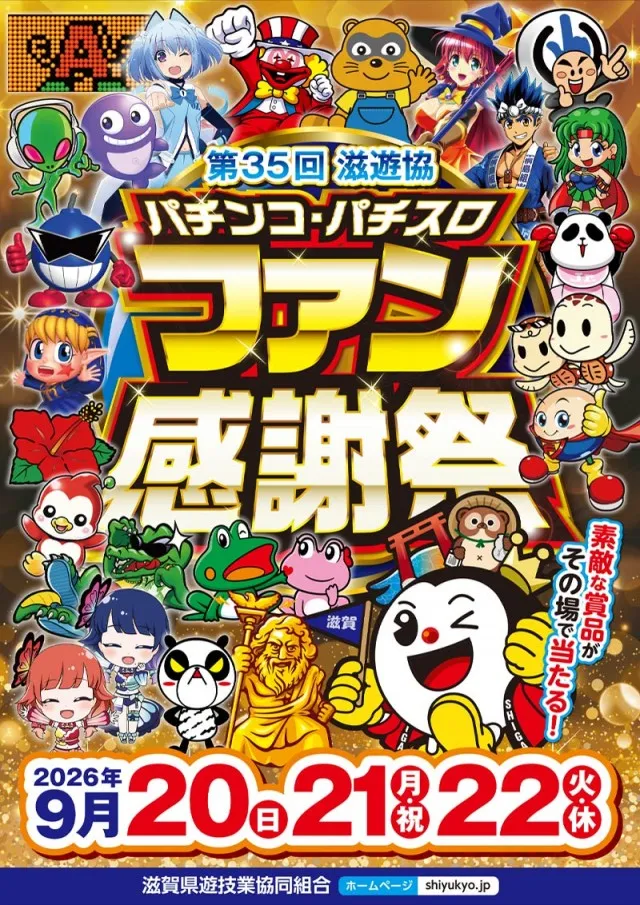 コスモの最新情報画像