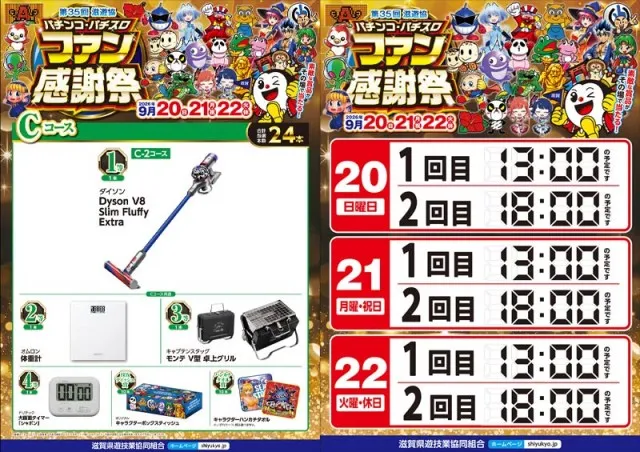 コスモの最新情報画像