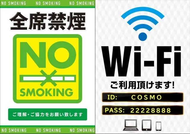 コスモの最新情報画像