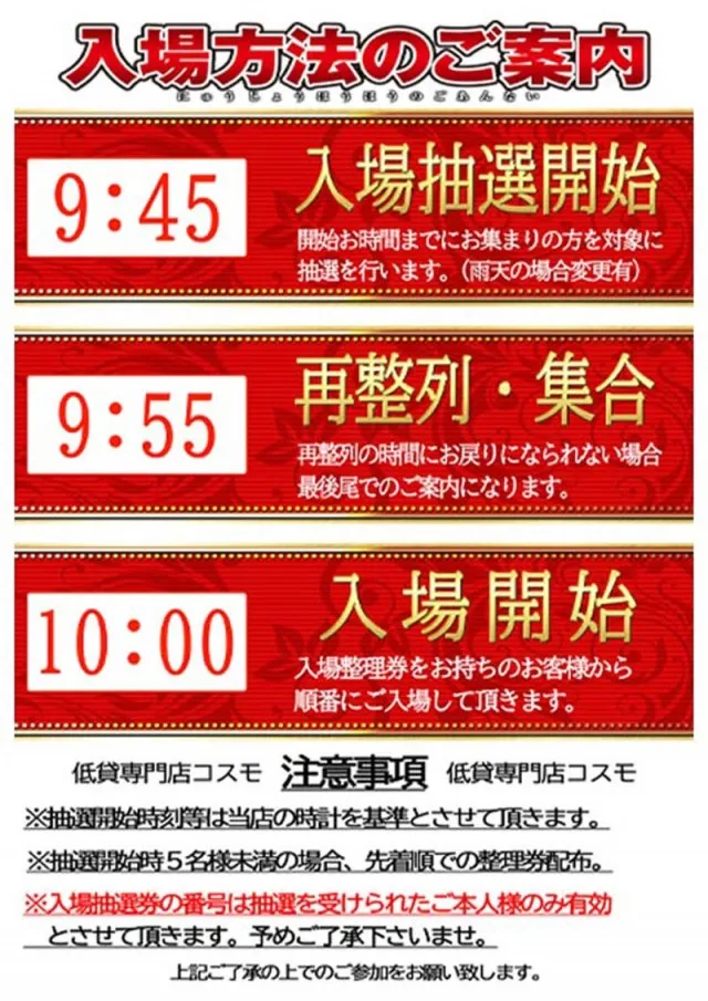 コスモの最新情報画像