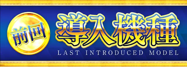 コスモの最新情報画像
