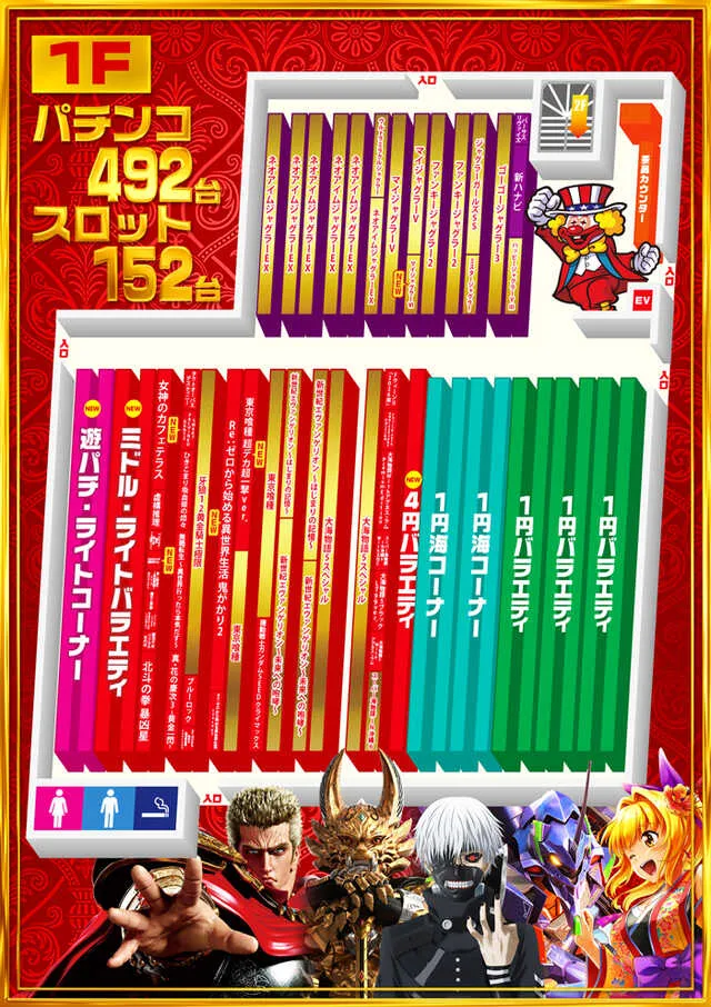 メッセ扇店の最新情報画像