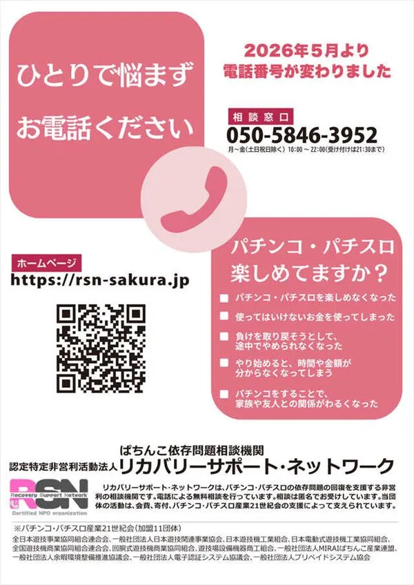 メッセ扇店の最新情報画像