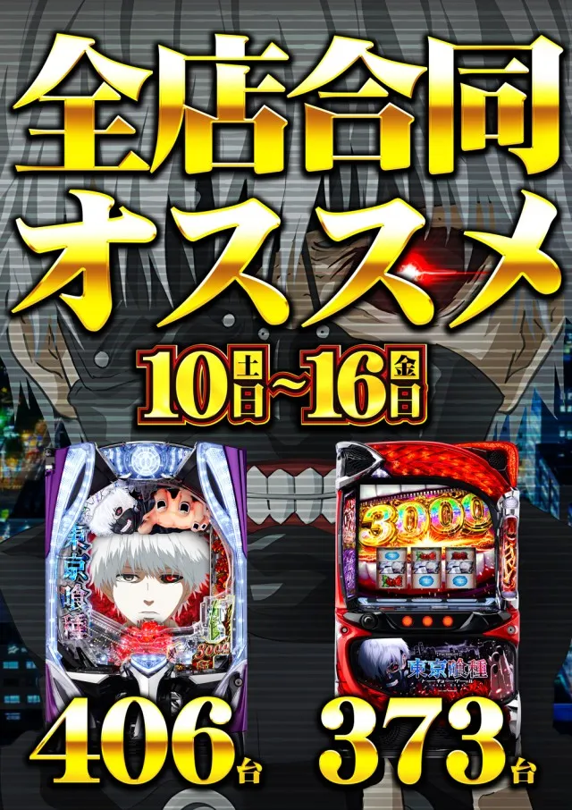 メッセ扇店の最新情報画像