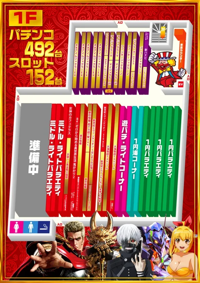 メッセ扇店の最新情報画像