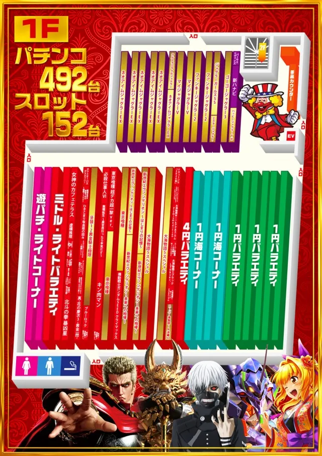 メッセ扇店の最新情報画像