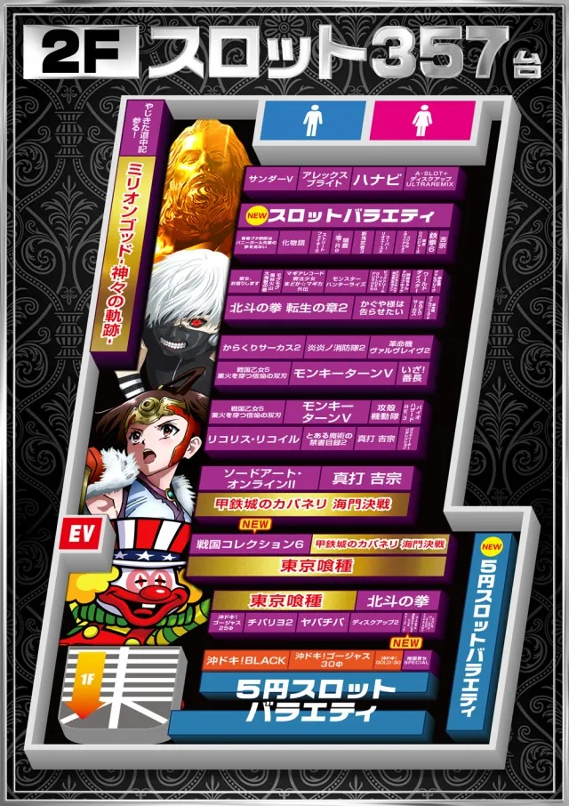 メッセ扇店の最新情報画像