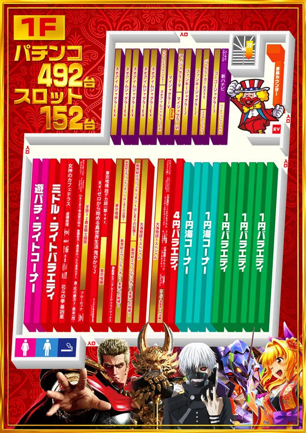 メッセ扇店の最新情報画像
