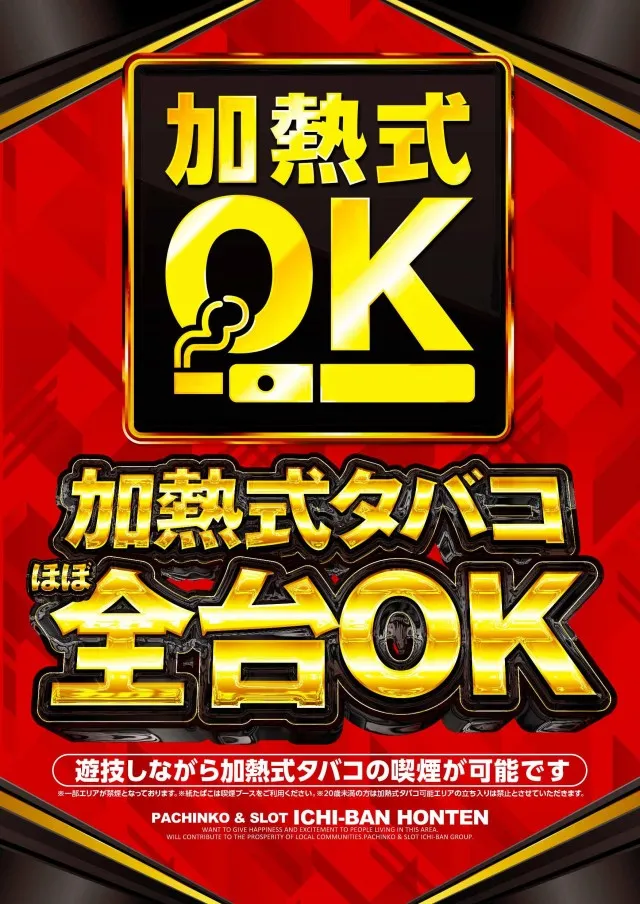 ICHI-BAN本店の最新情報画像